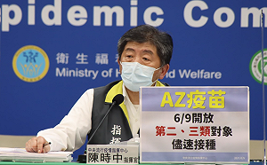 直播現場》AZ疫苗提前配送！各縣市長者優先接種  陳時中14:00說明
