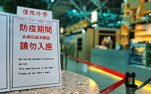 三級警戒》航廈內全面禁用餐！桃機：旅客除飲水外須全程戴口罩