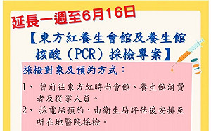 男子曾赴南投東方紅會館確診 同住家人3名染疫