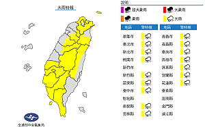 快訊》大雷雨來了！16縣市大雨特報 氣象局：注意雷擊及強陣風