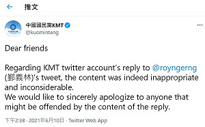 再出包轟星國社會人士「白人至上主義者」 國民黨緊急道歉