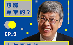 高端2期解盲成功 陳建仁挺免疫橋接替代3期