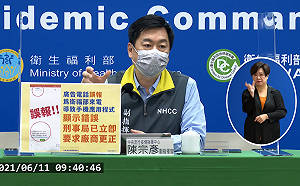 衛福部簡訊內容竟是股市資訊！？指揮中心：民眾誤登whoscall