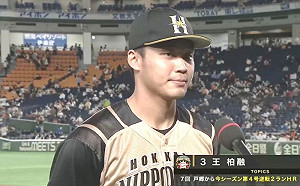 日職／王柏融超暖英雄訪問　給予台日勇氣