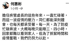 柯市長誤會了！  高市衛生局疾管處長細說分明
