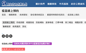 新北衛生所醫院預約狀況不一 可現場排隊登記