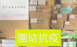 離開內閣心更近！林佳龍.鄭麗君募集物資抗疫成幕後英雄