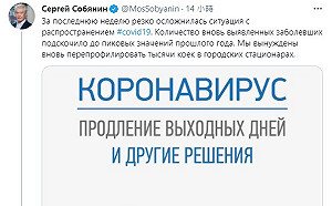 莫斯科病例激增 市長宣布全市下週5天帶薪休假