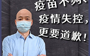 轟中央「疫苗不夠更要道歉」 韓國瑜籲：高官應帶頭施打國產疫苗
