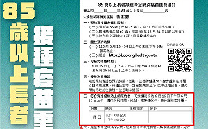 鼓勵長者網路預約疫苗施打 北市：不在籍可15、16日進行登記