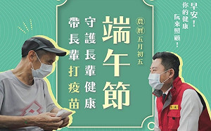 新竹市今天開打疫苗 80歲以上長者記得攜帶「這四樣」來打疫苗