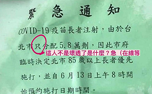 這個字壞透了！柯宇綸批北市通知單暗藏禍心 怒批柯文哲「不會做事」