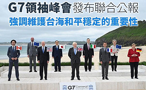 G7聯合公報首度納入台海和平重要性 蔡英文：我們會持續努力