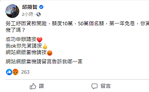 勞工紓困貸款開跑 邱顯智臉書問情況 網怨：每家網銀都掛