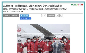 台灣只向日本要100萬劑疫苗？郭國文還原日眾議員說法：是300萬劑