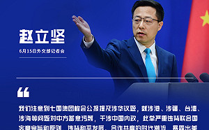 G7公報踩中國敏感議題 趙立堅酸「美國病得不輕」：幫他把脈開藥