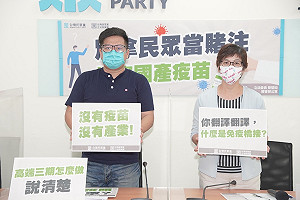 高端申請EUA 民眾黨籲政府：別為保護國產疫苗 拿全民安全、產業賭注