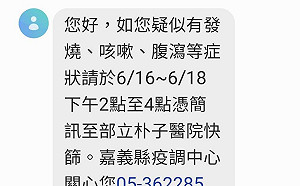 嘉義縣東石鄉7-11確診案  縣府通知1000多人篩檢