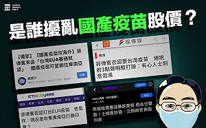 不是跌停就是漲停 高端淪為炒股工具？張其祿：衛福部應召開EUA公聽會