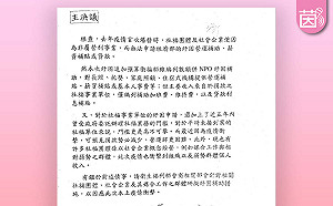 疫情衝擊 捐款減少財務吃緊 綠委提案：NGO納紓困對象