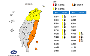 快訊》花蓮富源飆37.8度！10縣市高溫特報 氣象局：東南部留意焚風