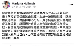 假帳號冒充員工謾罵賈永婕 台灣基進報警處理