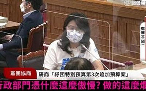 南部憑什麼拿那麼多疫苗？ 她轟蔡政府：疫情、紓困、疫苗ㄧ團亂