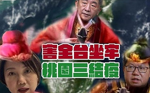 全國3級警戒惹民怨 羅智強：若無「桃園3結疫」雙北怎會這樣慘!