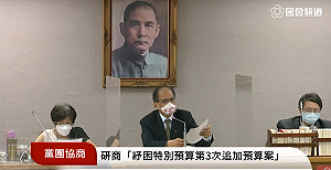 3＋11沒會議紀錄？立院要求成立調查小組釐清過程