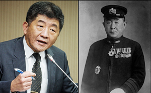 張宇韶觀點》陳時中為日本二戰將領 ？藍營試圖操作「國仇家恨」情緒