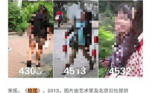 掏心掏肺地物化妳! 偷拍女生並按顏值排序 《校花》引爭議撤展