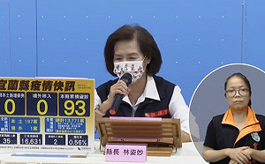 宜縣連續4天「＋0」！銷號後累積確診數93例