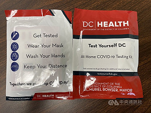 美推便民服務  華府免費提供自我快篩居家檢測