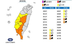 台中以南9縣市豪.大雨特報  北北基桃、宜花東高溫飆36度