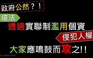 見縫插針！簡訊實聯制抓犯人 賴士葆批「又拐又騙」要NCC.唐鳳出來說清楚