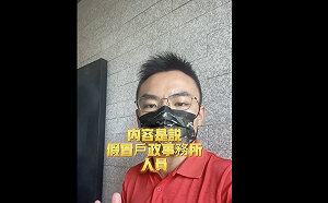 假冒戶政人員「紓困詐騙」！ 洪孟楷一分鐘戳破伎倆