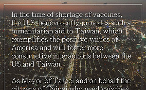 柯文哲撂英文感謝美國疫苗援助 提「簡政」原則施打疫苗