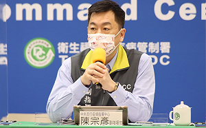 快訊》本土＋0境外＋4！陳宗彥：無新增死亡個案