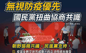 3＋11提案通過藍營簽字又說綠營否決提案 立委氣：又抹黑