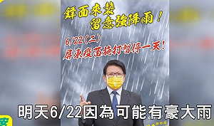 豪雨來襲！屏東明日暫停施打疫苗一天