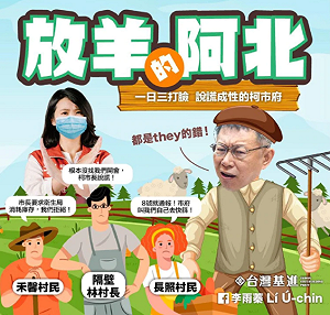 禾馨、北農惹議 李雨蓁酸柯文哲｢一日被三度打臉｣：堪稱放羊的阿北