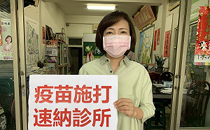 診所何時可施打疫苗？中市議員陳淑華要市府加速決策