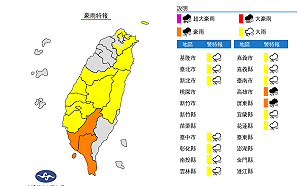 雷雨區擴大！14縣市豪大雨特報  水利署：4水庫放水中