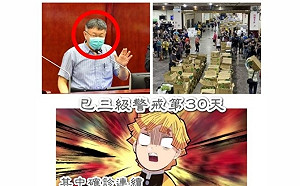 連15天零確診還要陪着三級警戒 粉專 : 這個縣市心內最幹!