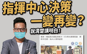 新規定上路不到10天就髮夾彎 邱臣遠怒轟「機組員返台居檢講清楚」