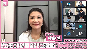 紓困貸款設門檻 綠委憂底層勞工被排除籲勞動部檢討