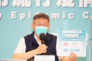 快訊》北農群聚 柯：已快篩3200人、陽性11人 將與中央商討跨縣市疫調問題