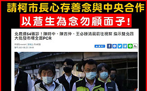 北農群聚沒那麼嚴重？簡舒培喊話柯文哲：以蒼生為念勿顧面子