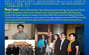 「世界和諧基金會」有意幫洽購疫苗 與習近平夫人有這層關係...