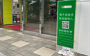 疫情重創愛心！創世遭逢「瀑布直洩」 5月發票勸募少200萬張